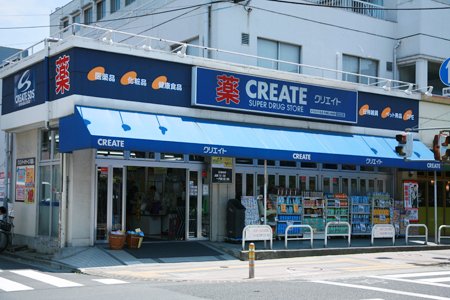 ドラックストア　クリエイトSD(エス・ディー) 大田区上池台店（ドラッグストア）まで587m