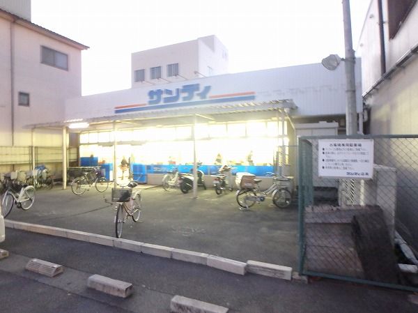 スーパー　サンディ高殿店（スーパー）まで117m