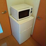 その他設備　冷蔵庫、電子レンジ
