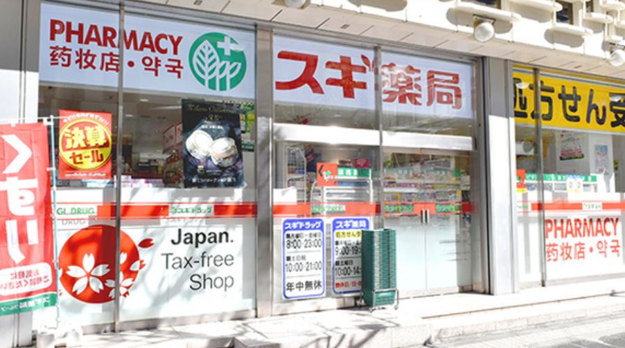 ドラックストア　スギ薬局ニュー新橋ビル店（ドラッグストア）まで350m