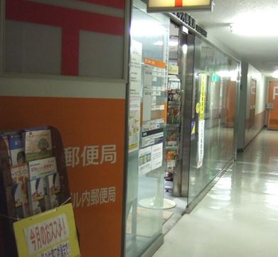 郵便局　ニュー新橋ビル内郵便局（郵便局）まで508m