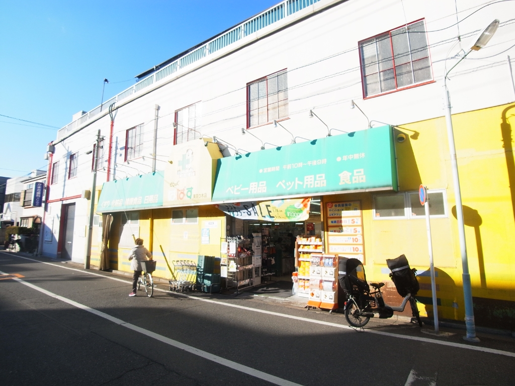 ドラックストア　どらっぐぱぱす 東四つ木店（ドラッグストア）まで422m