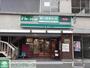 スーパー　まいばすけっと三ノ輪店（スーパー）まで720m