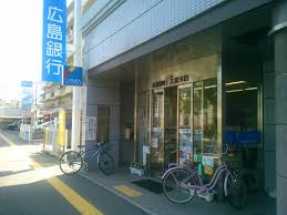銀行　広島銀行江波支店（銀行）まで248m