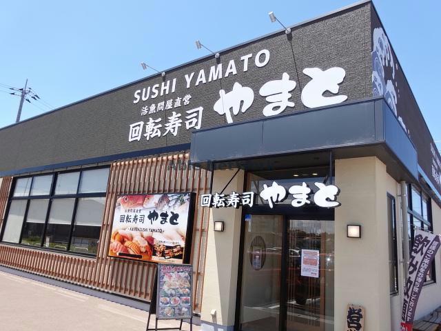 飲食店　回転寿司やまと袖ヶ浦駅前店（飲食店）まで1191m