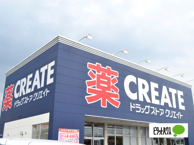 ドラックストア　クリエイトエス・ディー富士宮大宮店（ドラッグストア）まで276m