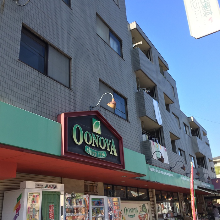 スーパー　大野屋　長尾店（スーパー）まで700m