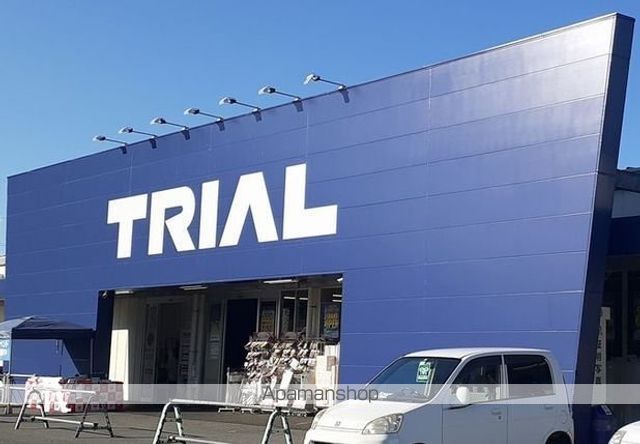 スーパー　トライアル米子大谷店（スーパー）まで200m