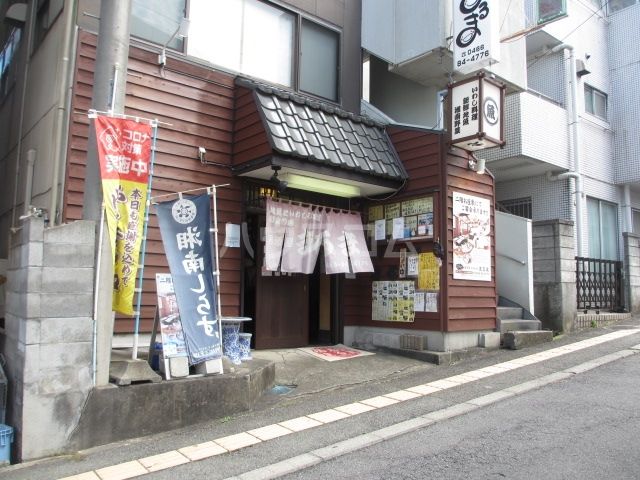 飲食店　居酒屋まるま（飲食店）まで1324m