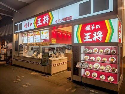 飲食店　餃子の王将イオン桑園店（飲食店）まで721m
