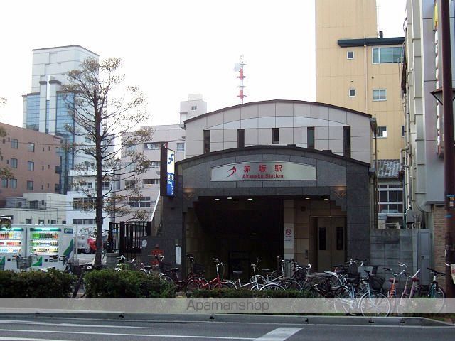 その他　赤坂駅（その他）まで500m