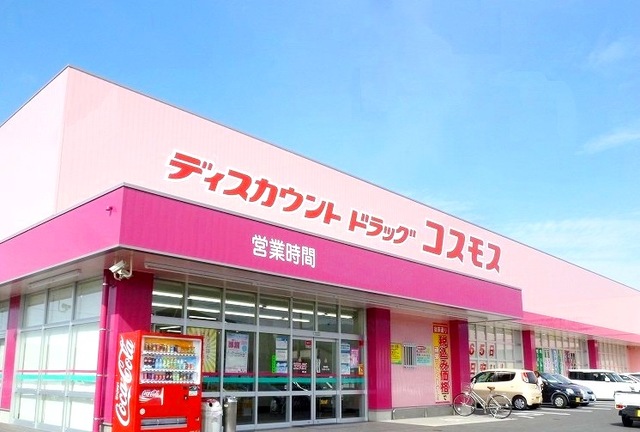 ドラックストア　ディスカウントドラッグコスモス塩屋北店（ドラッグストア）まで519m