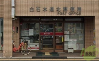 郵便局　白石本通郵便局（郵便局）まで267m