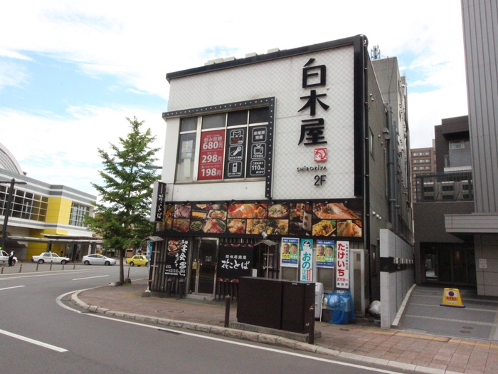 飲食店　手稲本町1条3丁目3-10 白木屋手稲南口駅前店（飲食店）まで500m