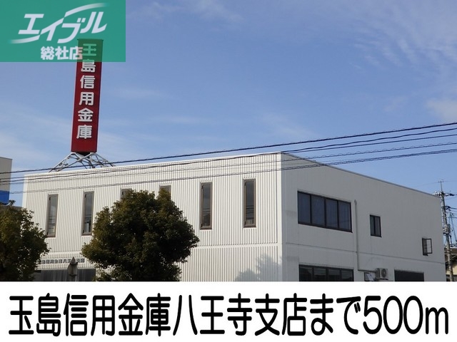 銀行　玉島信用金庫八王寺支店（銀行）まで500m