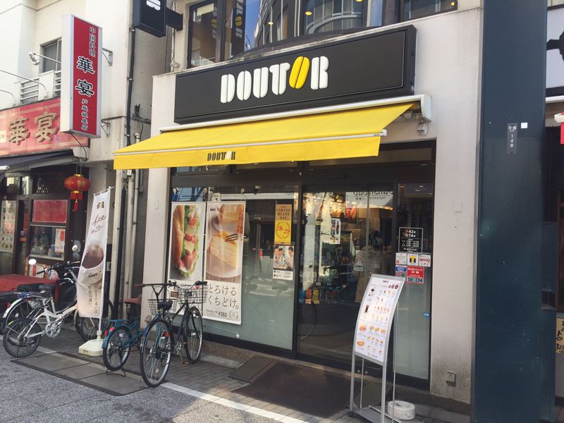 飲食店　ドトールコーヒーショップ 戸越銀座店（飲食店）まで306m