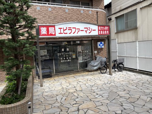 ドラックストア　エビラファーマシー六甲局（ドラッグストア）まで67m