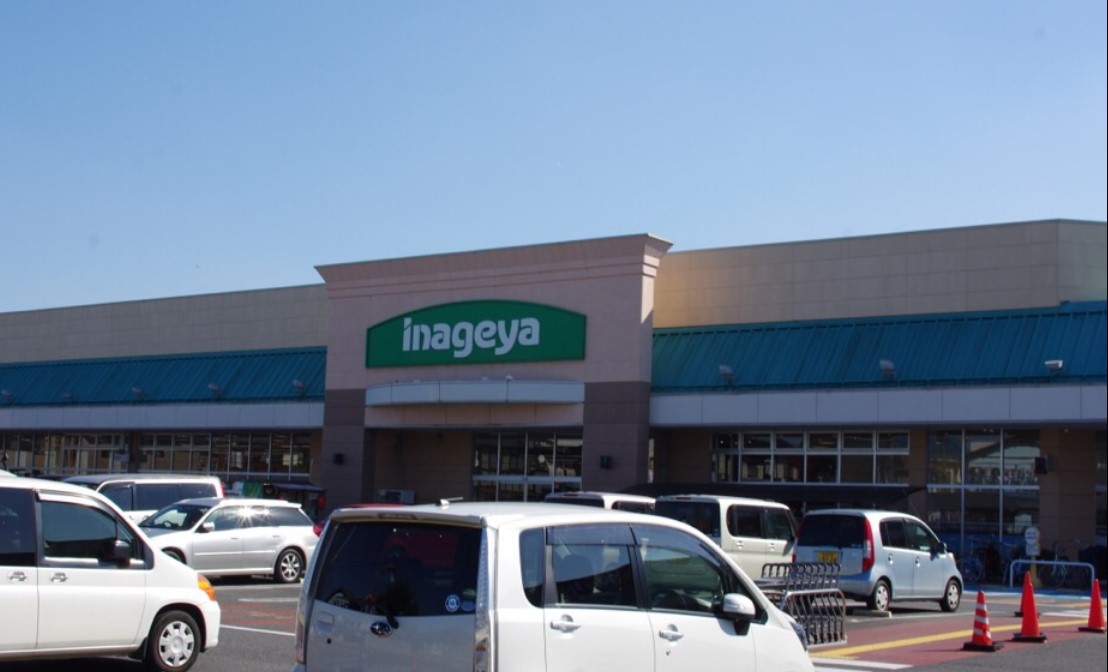 スーパー　いなげや 三郷戸ケ崎店（スーパー）まで1222m