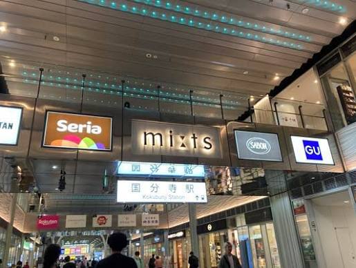 ショッピングセンター　ジーユーミーツ国分寺店（ショッピングセンター）まで898m
