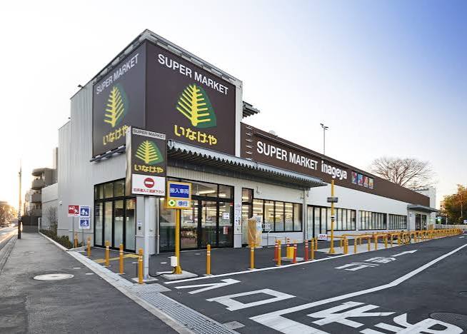 スーパー　いなげや国分寺東恋ヶ窪店（スーパー）まで553m
