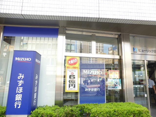 銀行　みずほ銀行（銀行）まで370m