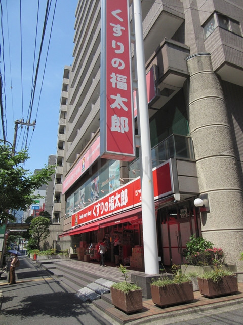 ドラックストア　くすりの福太郎上池袋店（ドラッグストア）まで239m