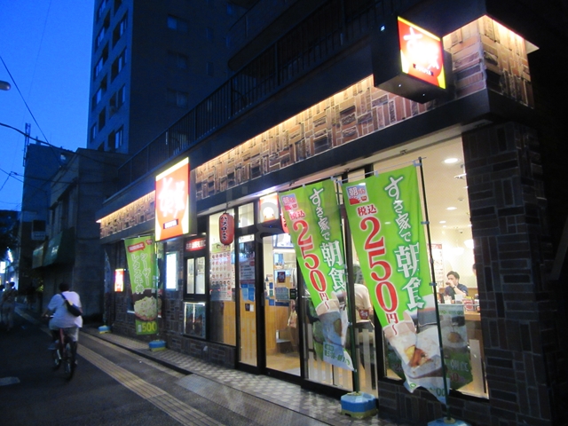 飲食店　すき家上池袋二丁目店（飲食店）まで322m