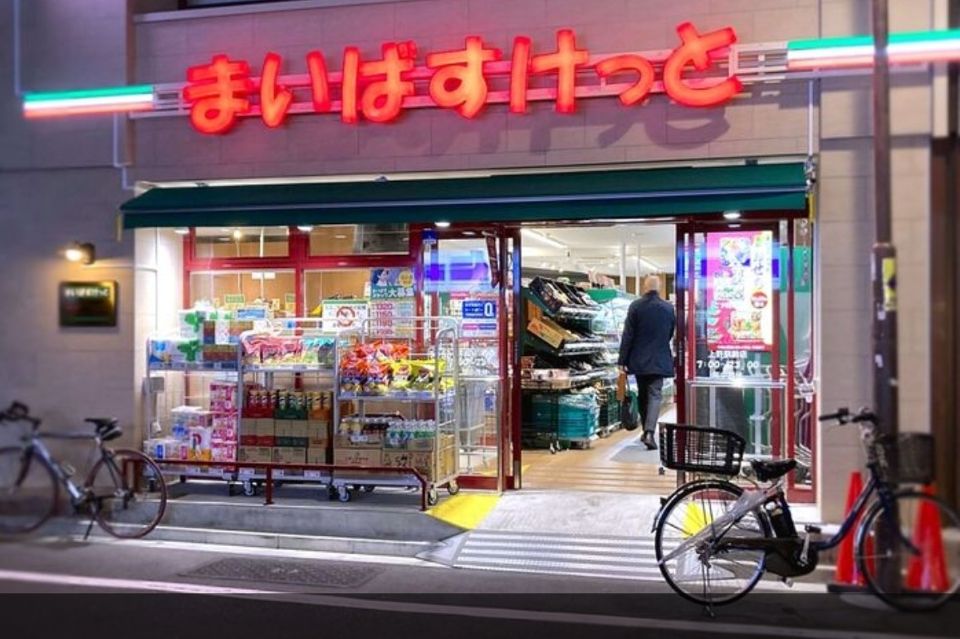 スーパー　まいばすけっと上野駅前（スーパー）まで206m