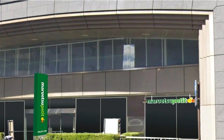 スーパー　マルエツ プチ 稲荷町駅前店（スーパー）まで223m