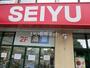 スーパー　西友　小平店（スーパー）まで1519m