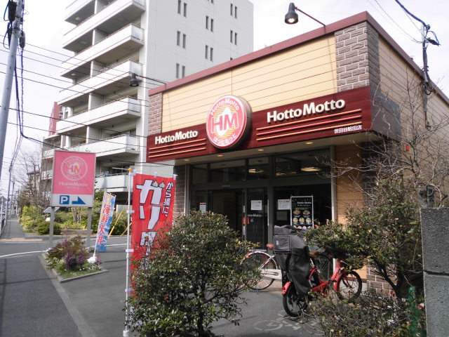 飲食店　ほっともっと世田谷給田店（飲食店）まで469m