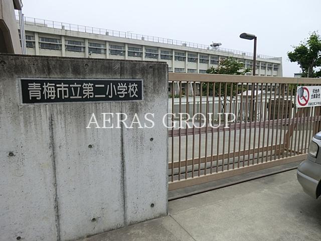 小学校　青梅市立第二小学校（小学校）まで472m
