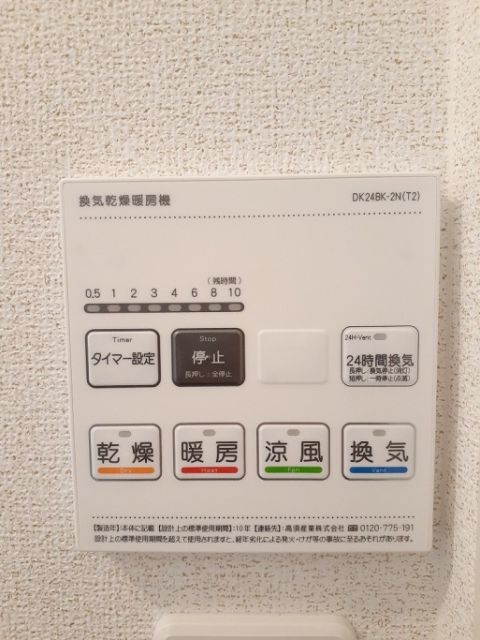 その他設備