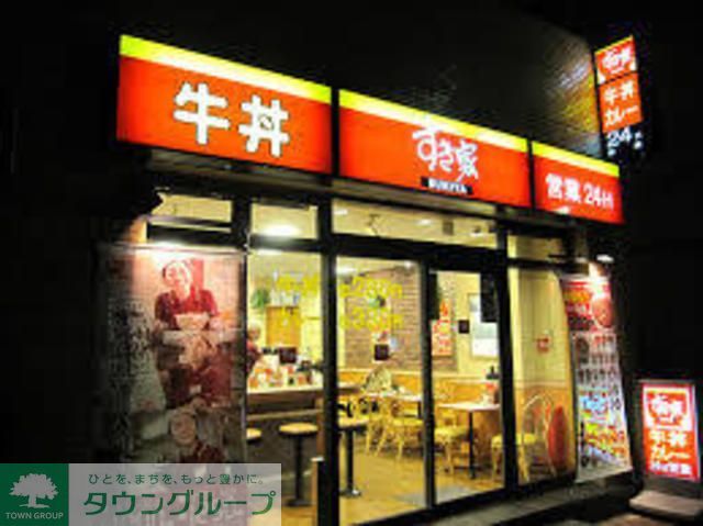 飲食店　すき家（飲食店）まで500m