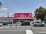 その他　ダイソー 別府餅ヶ浜店（その他）まで864m