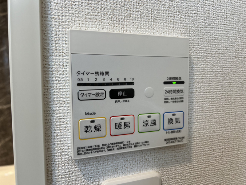 その他設備