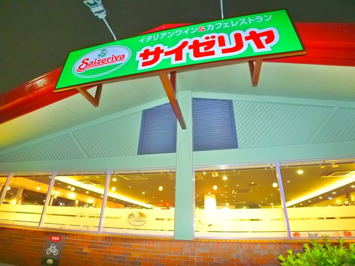 飲食店　サイゼリヤ（飲食店）まで800m