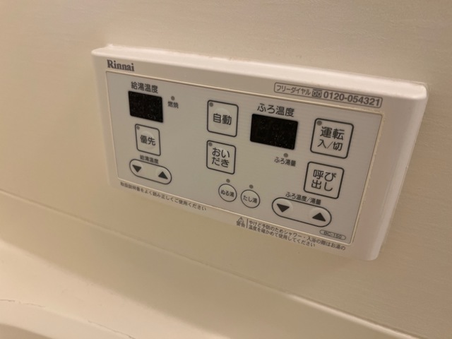 その他設備　給湯器リモコン