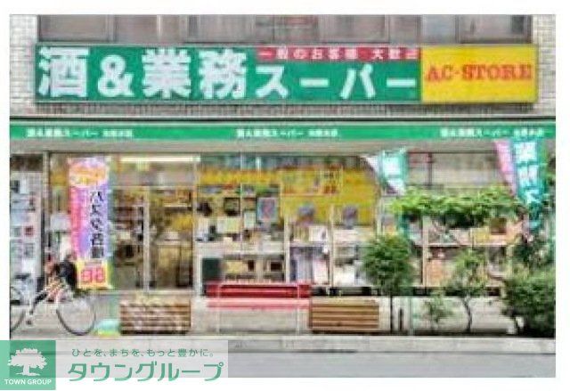 スーパー　業務スーパー（スーパー）まで592m