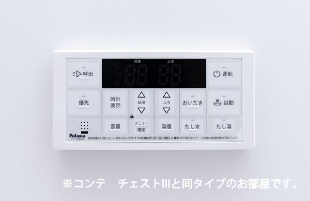 その他設備