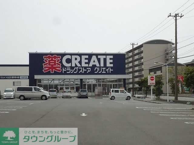 ドラックストア　クリエイトエス・ディー富津青木店（ドラッグストア）まで80m