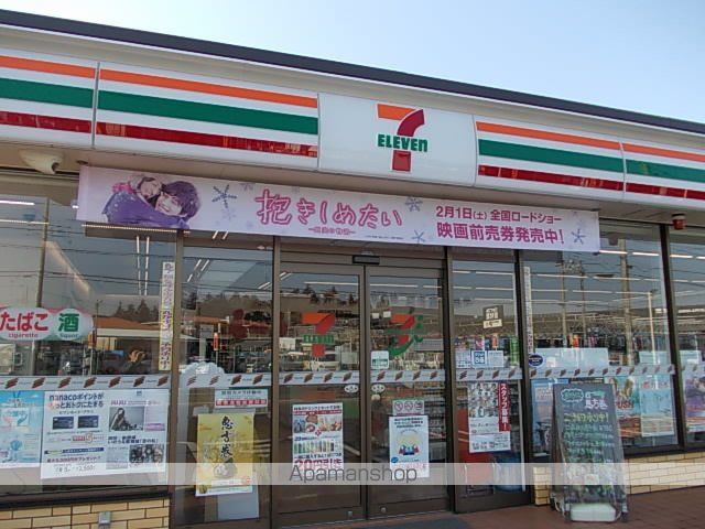 コンビニ　セブン－イレブン　土浦中荒川沖（コンビニ）まで400m