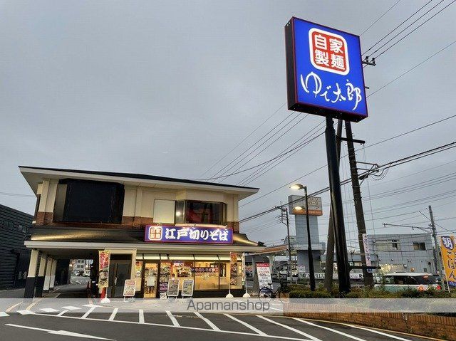 飲食店　ゆで太郎　荒川沖店（飲食店）まで650m