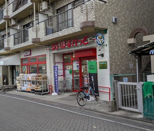 スーパー　まいばすけっと松原駅前店（スーパー）まで609m