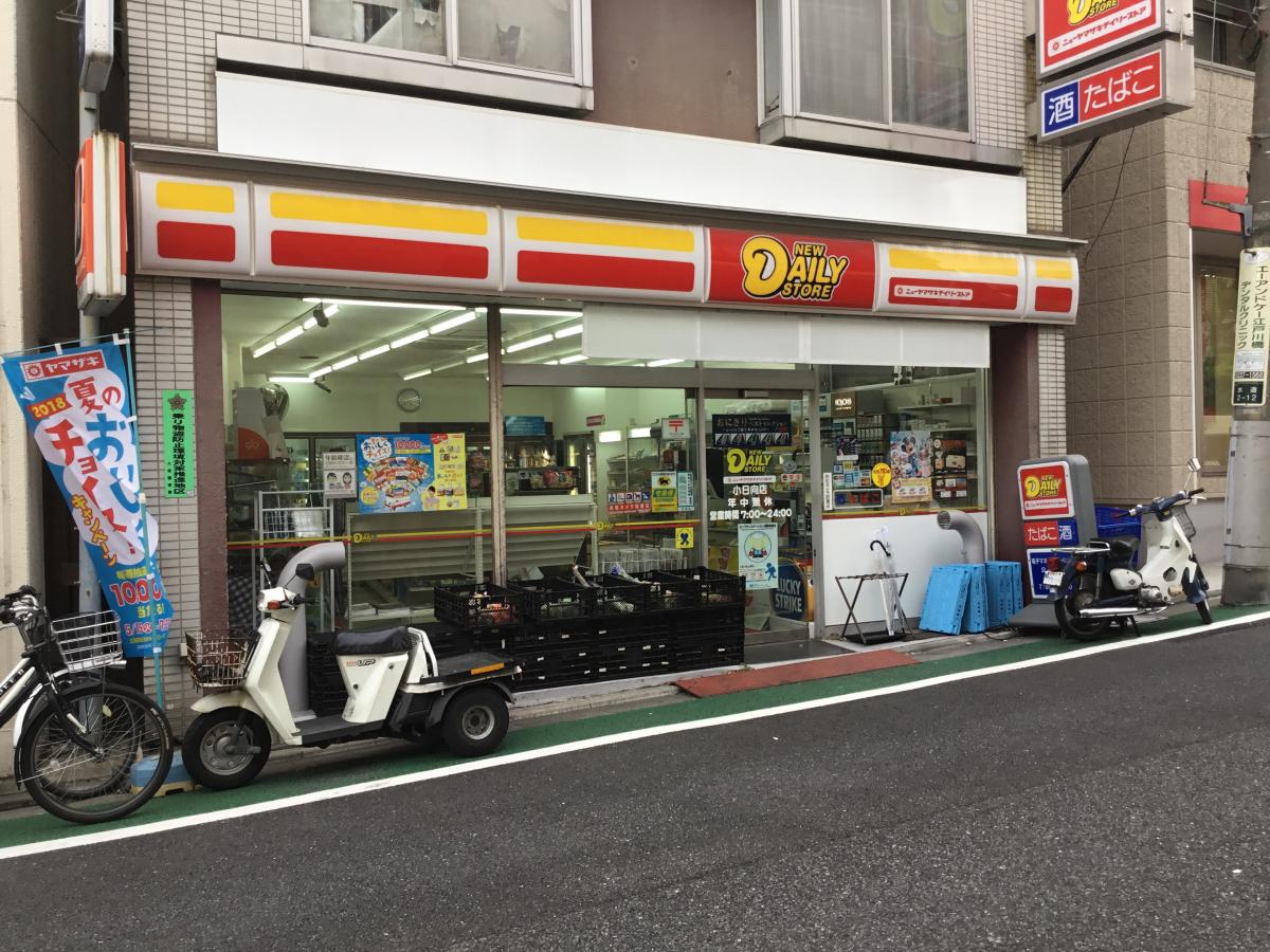 コンビニ　ニューヤマザキデイリーストア小日向店（コンビニ）まで109m