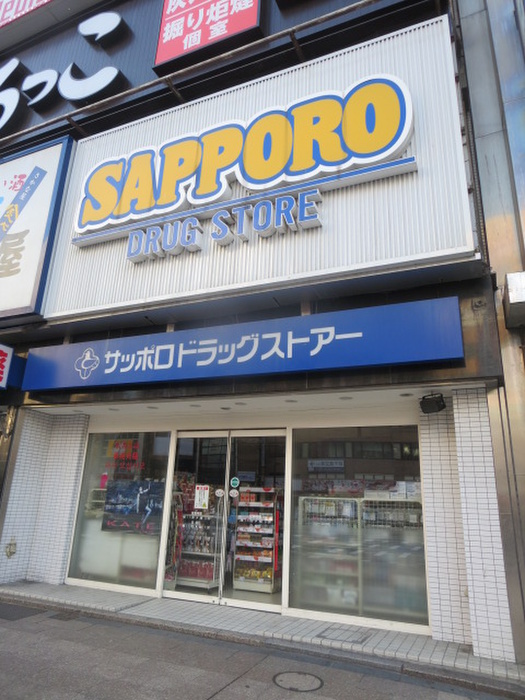 ドラックストア　サツドラ すすきの店（ドラッグストア）まで450m