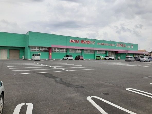 ドラックストア　コスモス出水店（ドラッグストア）まで550m