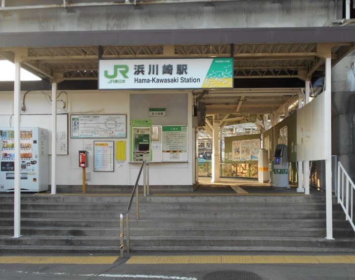 その他　浜川崎駅（その他）まで908m