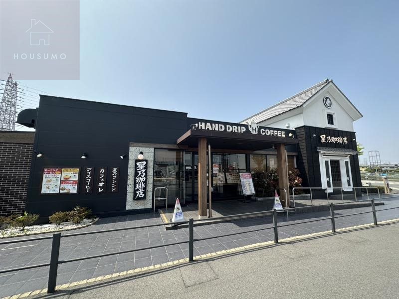 飲食店　星乃珈琲店 アクロスプラザ八尾店（飲食店）まで901m