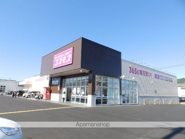 ドラックストア　コスモス 北川添店（ドラッグストア）まで784m